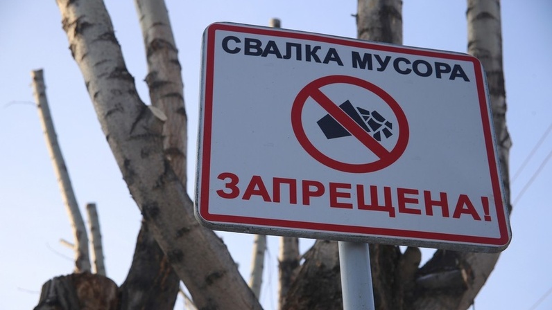 Ликвидация несанкционированных свалок.