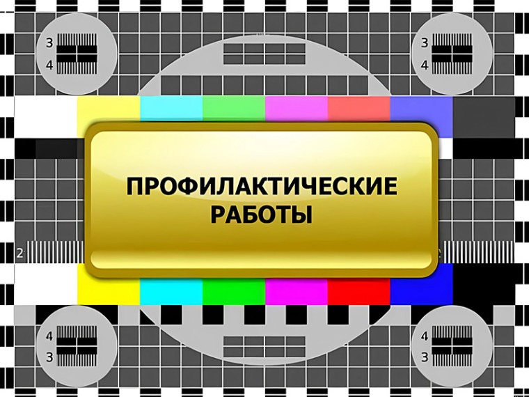 Отключениях теле- и радиосигнала в Эвенкийском муниципальном округе.
