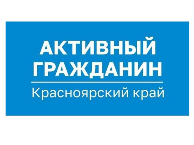 Каждый житель края может оценить работу муниципальной власти  и предприятий, оказывающих услуги населению.
