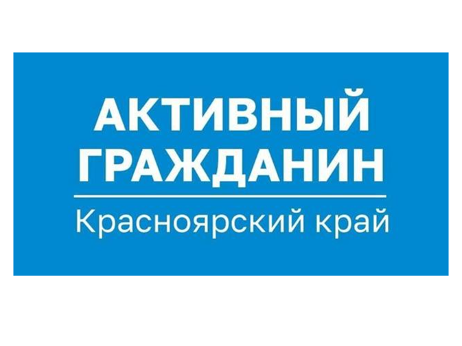 Оценка качества работы с обращениями граждан в Эвенкийском муниципальном округе.