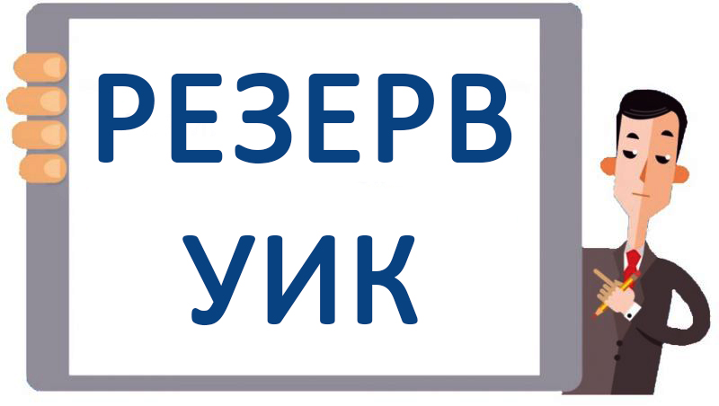 Информационное сообщение.