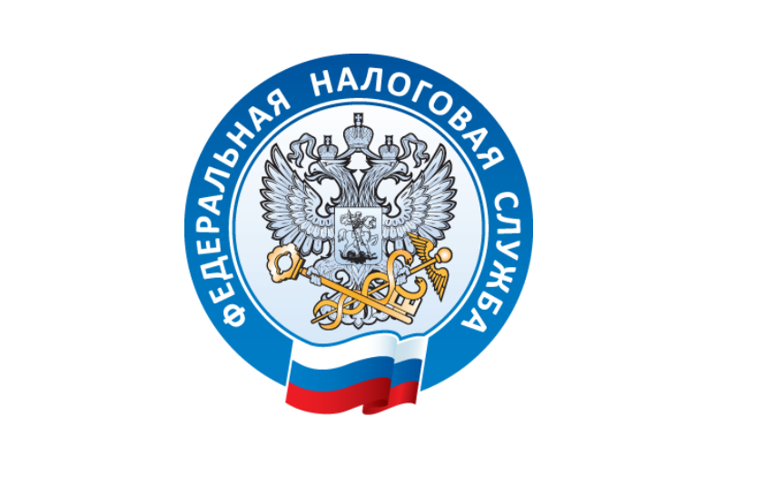 Полезная информация от Межрайонной ИФНС.