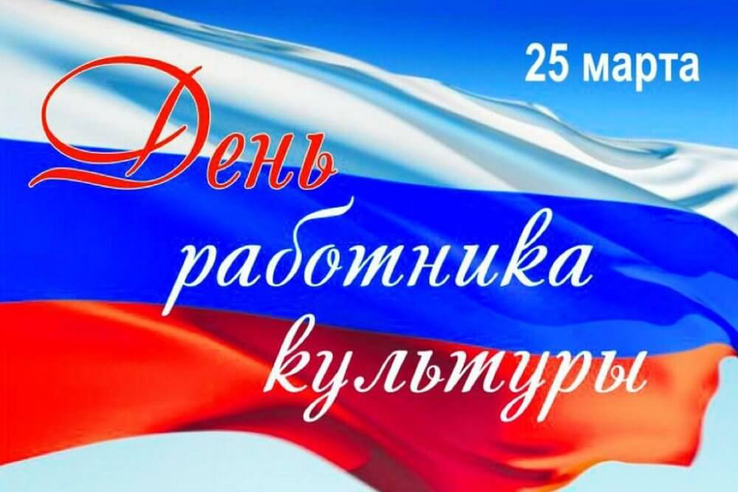 Названы имена лучших работников культуры Эвенкии.