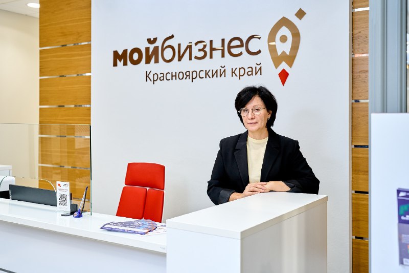 Новый старт для бизнеса региональный центр «Мой бизнес».