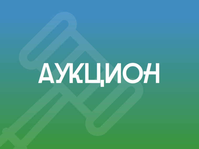ОБЪЯВЛЕНИЕ.